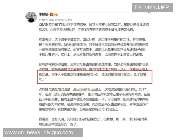 郭艾伦称国家队小将沈梓捷为小鸟翟晓川留言确认这一称呼的趣事 郭艾伦称国家队小将沈梓捷为小鸟翟晓川留言确认这一称呼的趣事